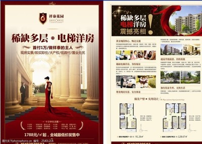 領(lǐng)航未來(lái)人居，啟幕理想生活——XX尊邸，臻藏一生的傳世府邸